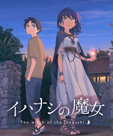 青春文字冒險《傳述之魔女》發售日公開！支援中文