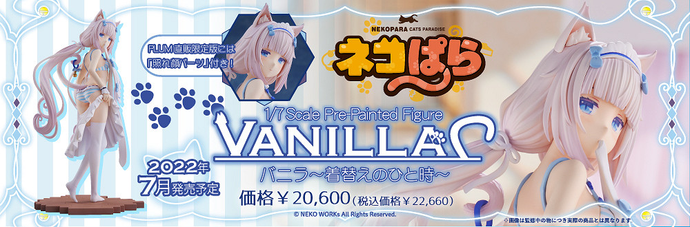 《貓娘樂園》巧克力&香子蘭 新手辦預定開啟不要錯過 《貓娘樂園》巧克力&香子蘭 新手辦預定開啟不要錯過