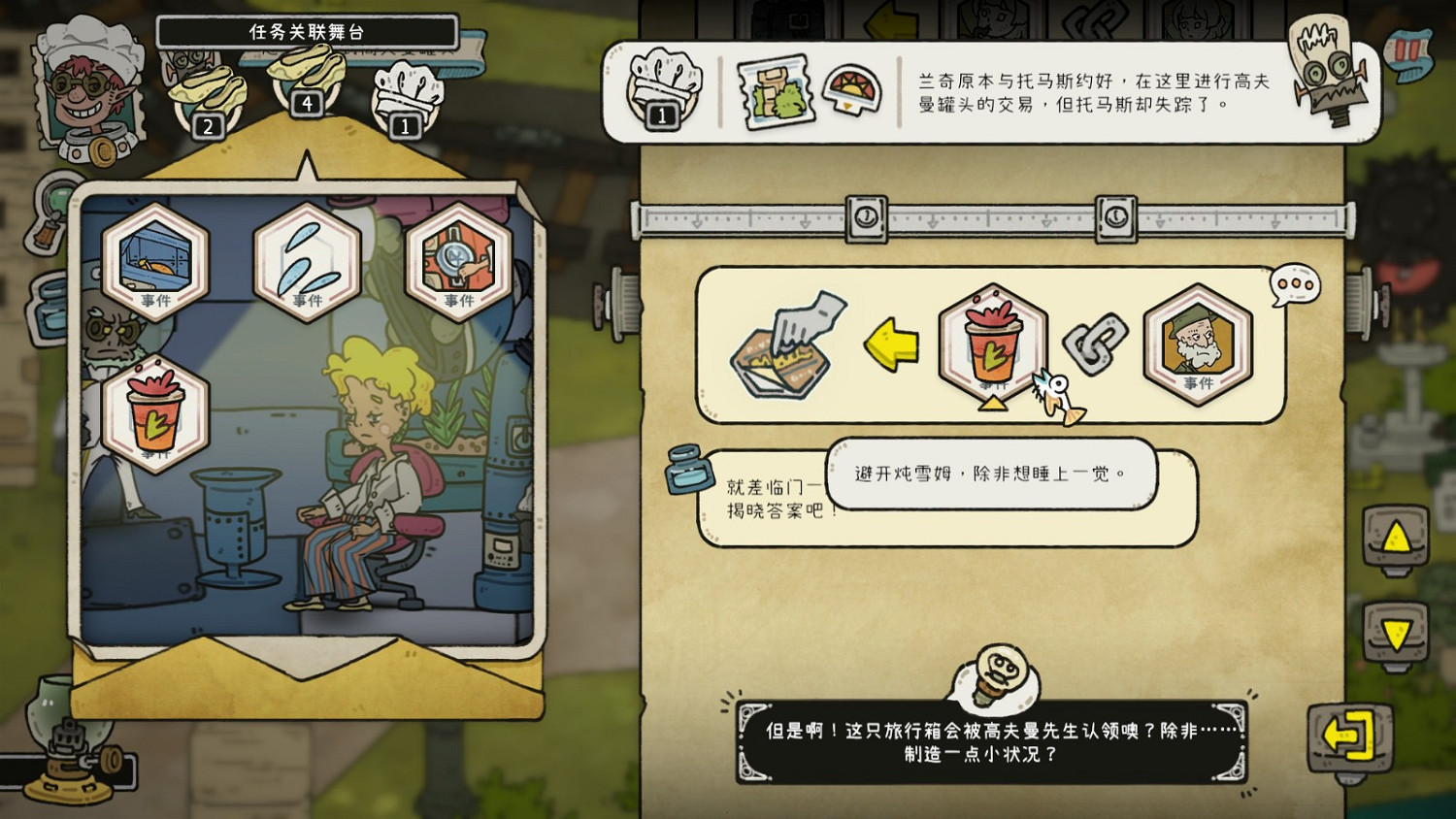 高能電玩節：《巴別號漫遊指南》新預告公布