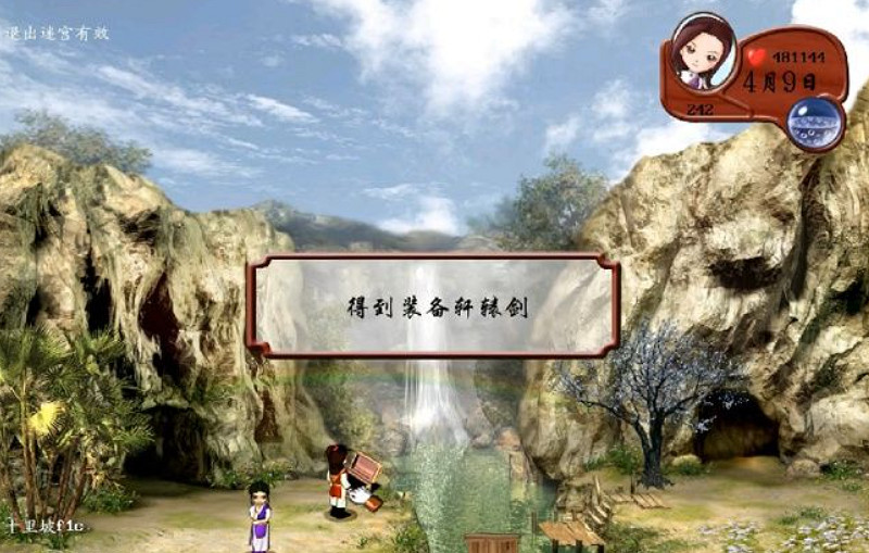 當蜀山劍俠拿起了飯勺——仙劍客棧 當蜀山劍俠拿起了飯勺——仙劍客棧