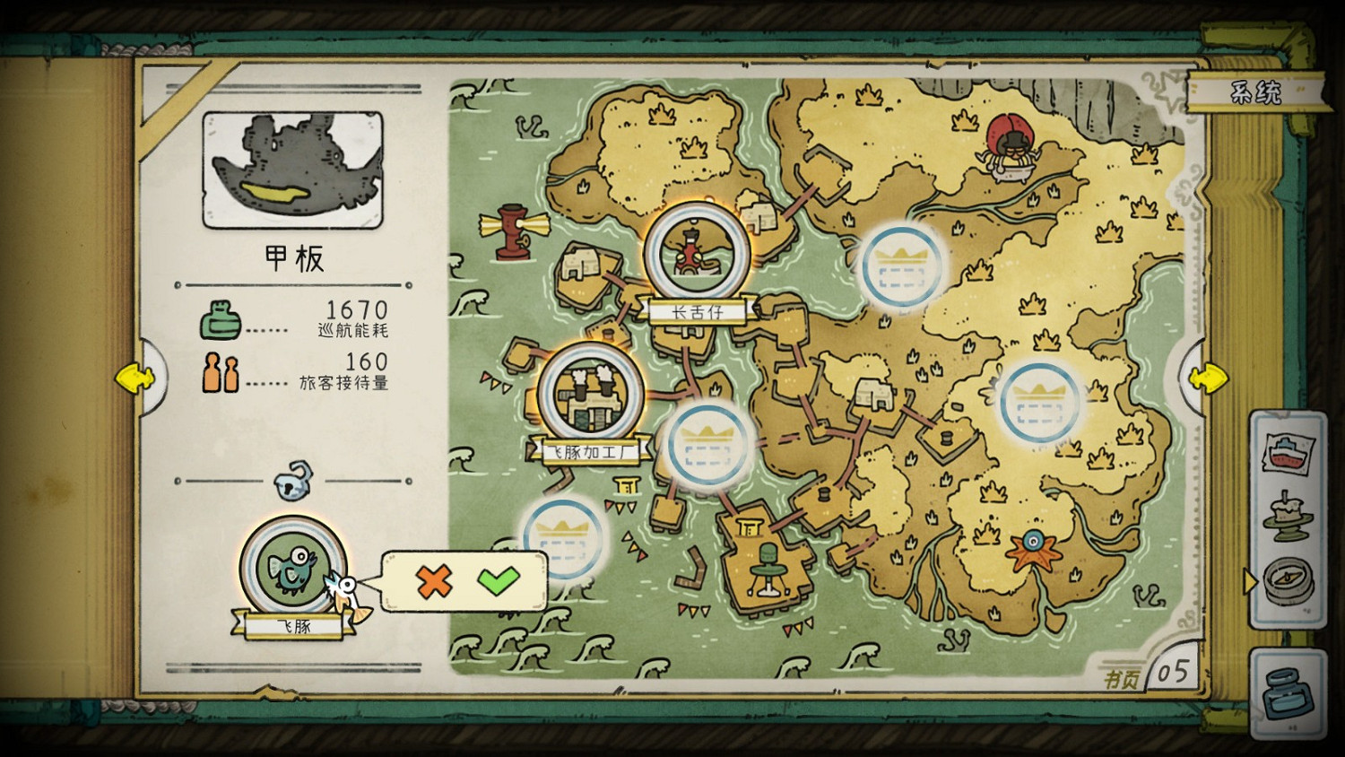 高能電玩節：《巴別號漫遊指南》新預告公布