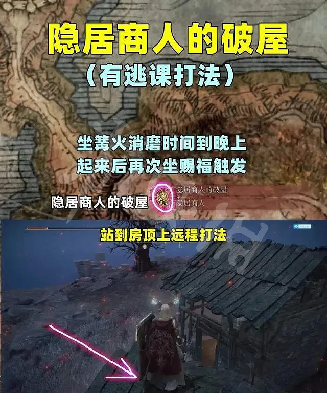 《艾爾登法環》玲珠獵人在哪？全玲珠獵人位置介紹