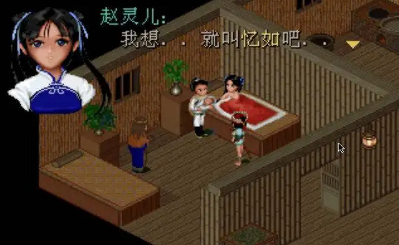 當蜀山劍俠拿起了飯勺——仙劍客棧 當蜀山劍俠拿起了飯勺——仙劍客棧