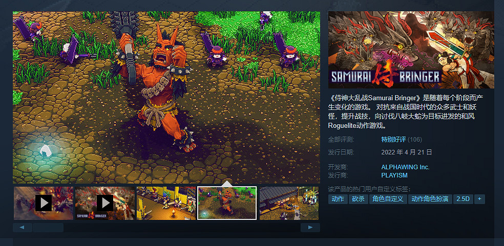 《侍神大亂戰》現已發售 綜合評價“特別好評”