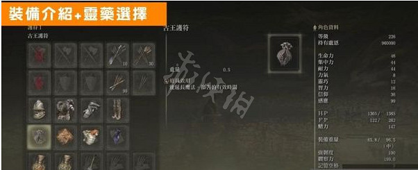 《艾爾登法環》新版本龍饗禱告流怎麽玩？1.04龍饗禱告流派玩法介紹