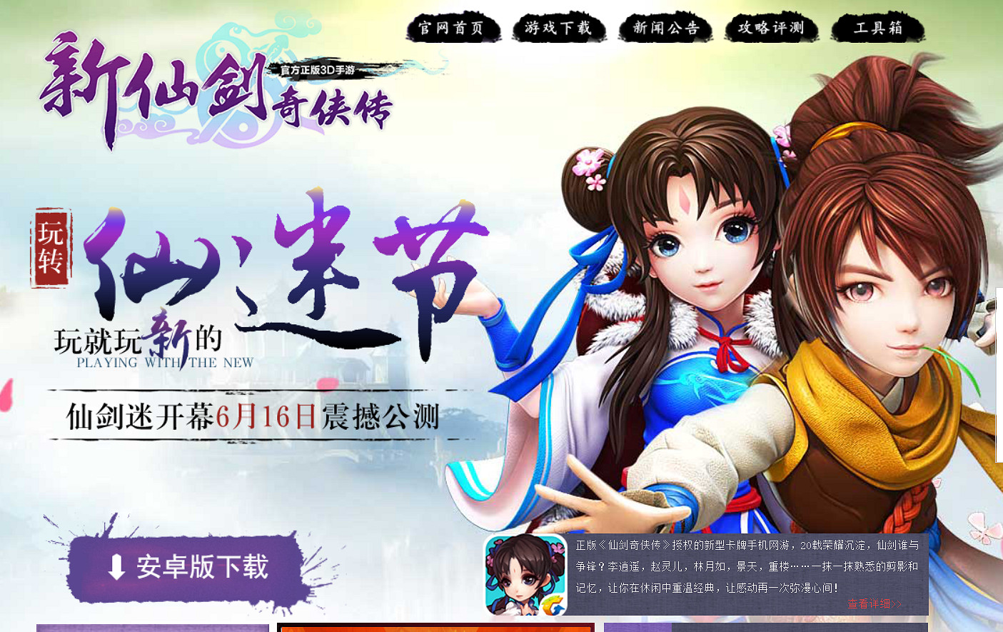 當蜀山劍俠拿起了飯勺——仙劍客棧 當蜀山劍俠拿起了飯勺——仙劍客棧