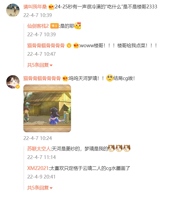 當蜀山劍俠拿起了飯勺——仙劍客棧 當蜀山劍俠拿起了飯勺——仙劍客棧