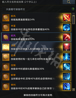 《失落的方舟》槍術大師怎麽玩？槍術大師符文和寶石選擇推薦