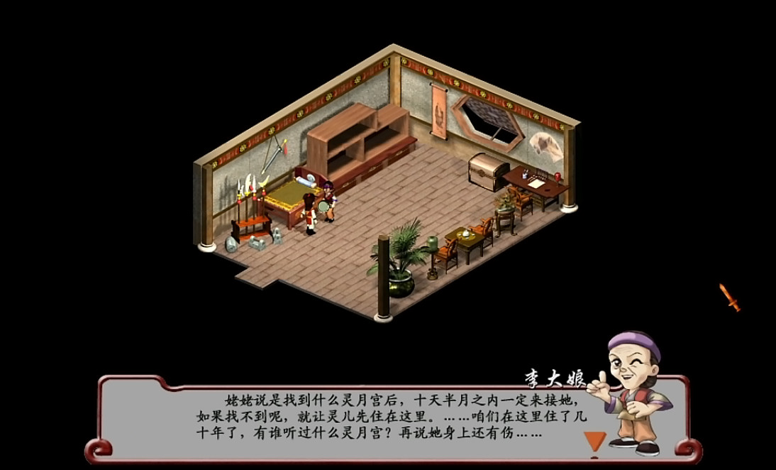 當蜀山劍俠拿起了飯勺——仙劍客棧 當蜀山劍俠拿起了飯勺——仙劍客棧