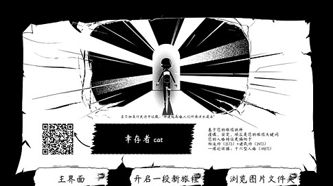 高能電玩節：《大洪水的故事》首發pv公布