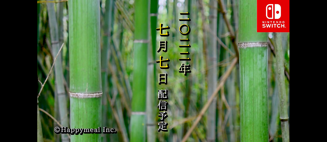 《大分別府不可思議導覽扭曲的竹燈籠》發售日宣傳片 《大分別府不可思議導覽扭曲的竹燈籠》發售日宣傳片