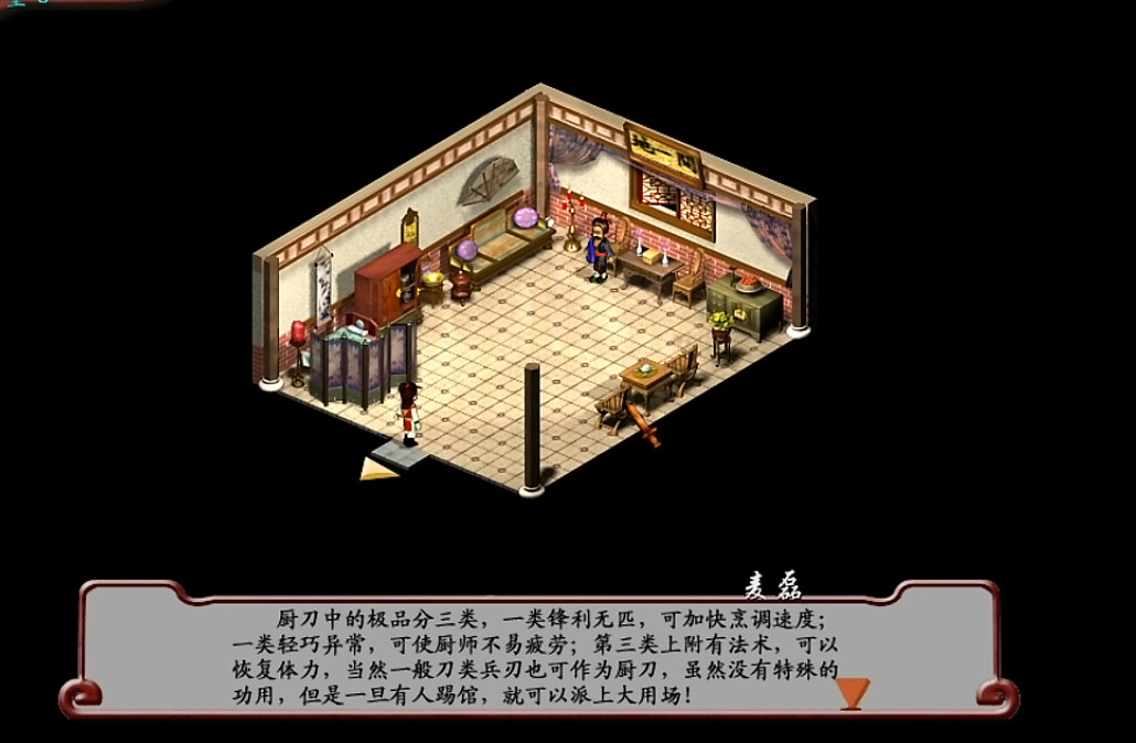 當蜀山劍俠拿起了飯勺——仙劍客棧 當蜀山劍俠拿起了飯勺——仙劍客棧