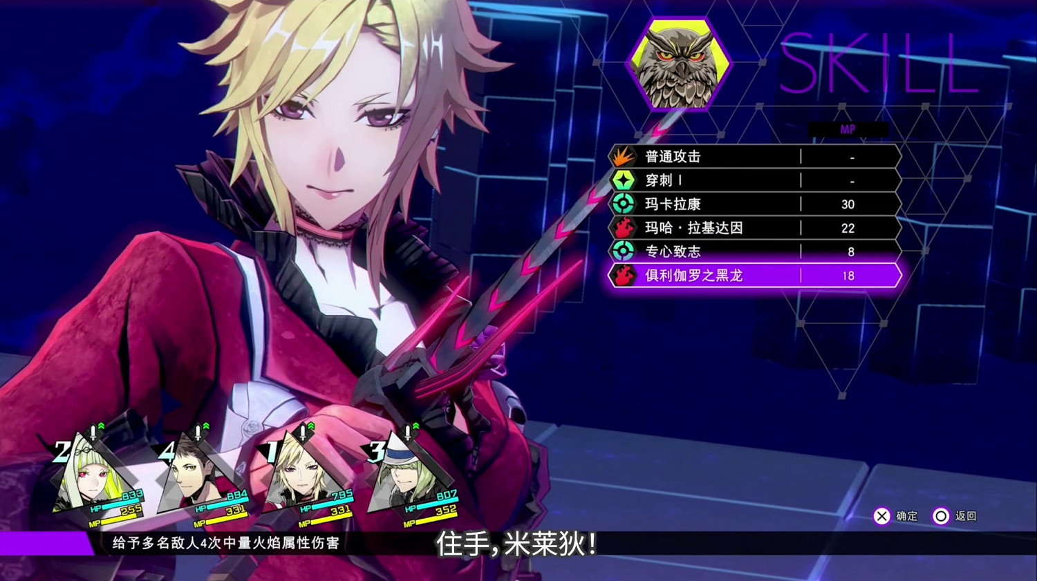 ATLUS《靈魂駭客2》新角色預告片！遊戲今年8月發售