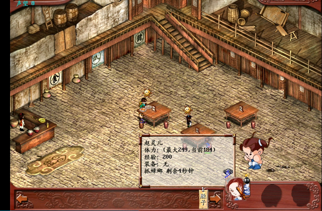 當蜀山劍俠拿起了飯勺——仙劍客棧 當蜀山劍俠拿起了飯勺——仙劍客棧