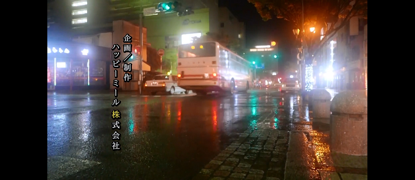 《大分別府不可思議導覽扭曲的竹燈籠》發售日宣傳片 《大分別府不可思議導覽扭曲的竹燈籠》發售日宣傳片