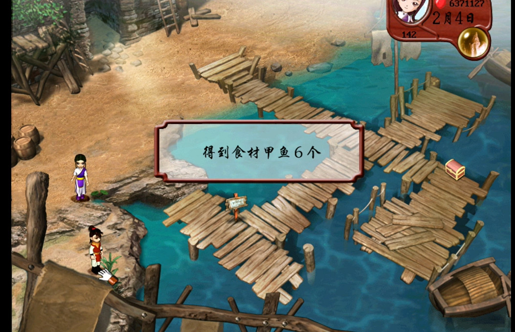 當蜀山劍俠拿起了飯勺——仙劍客棧 當蜀山劍俠拿起了飯勺——仙劍客棧