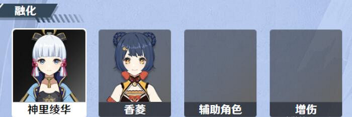 《原神》神裡綾華陣容搭配推薦 神裡綾華陣容怎麽搭配? 《原神》神裡綾華陣容搭配推薦 神裡綾華陣容怎麽搭配?