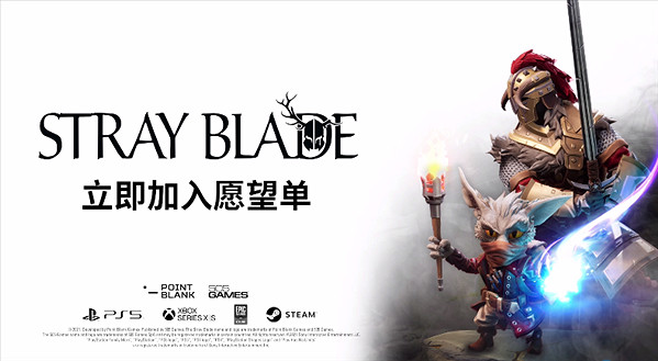 動作冒險RPG遊戲《迷失之刃》新實機預告片公布! 動作冒險RPG遊戲《迷失之刃》新實機預告片公布!