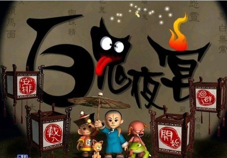 當蜀山劍俠拿起了飯勺——仙劍客棧 當蜀山劍俠拿起了飯勺——仙劍客棧