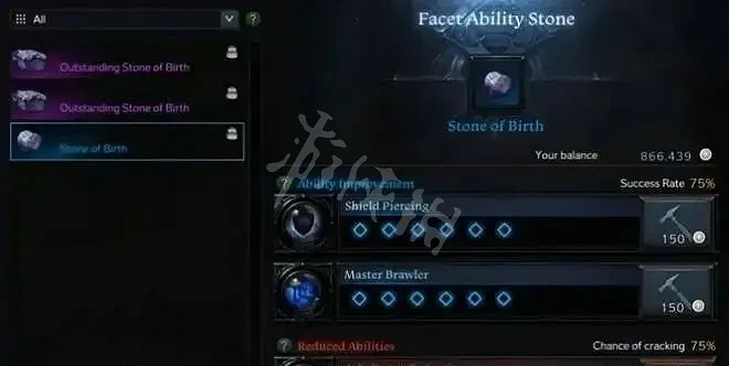 《失落的方舟》忍耐之石有什麽用？忍耐之石效果介紹