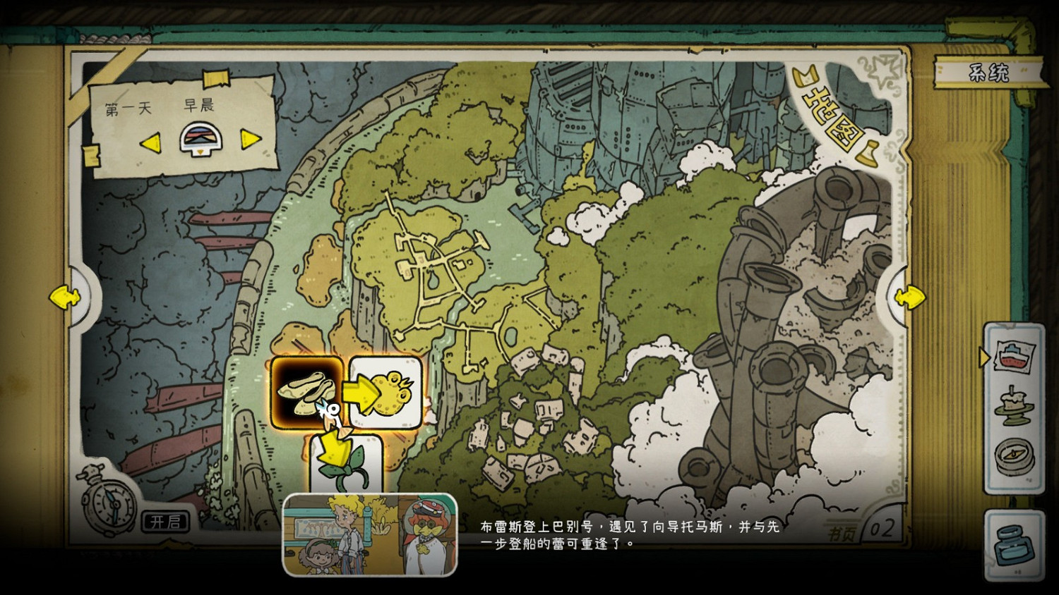 高能電玩節：《巴別號漫遊指南》新預告公布