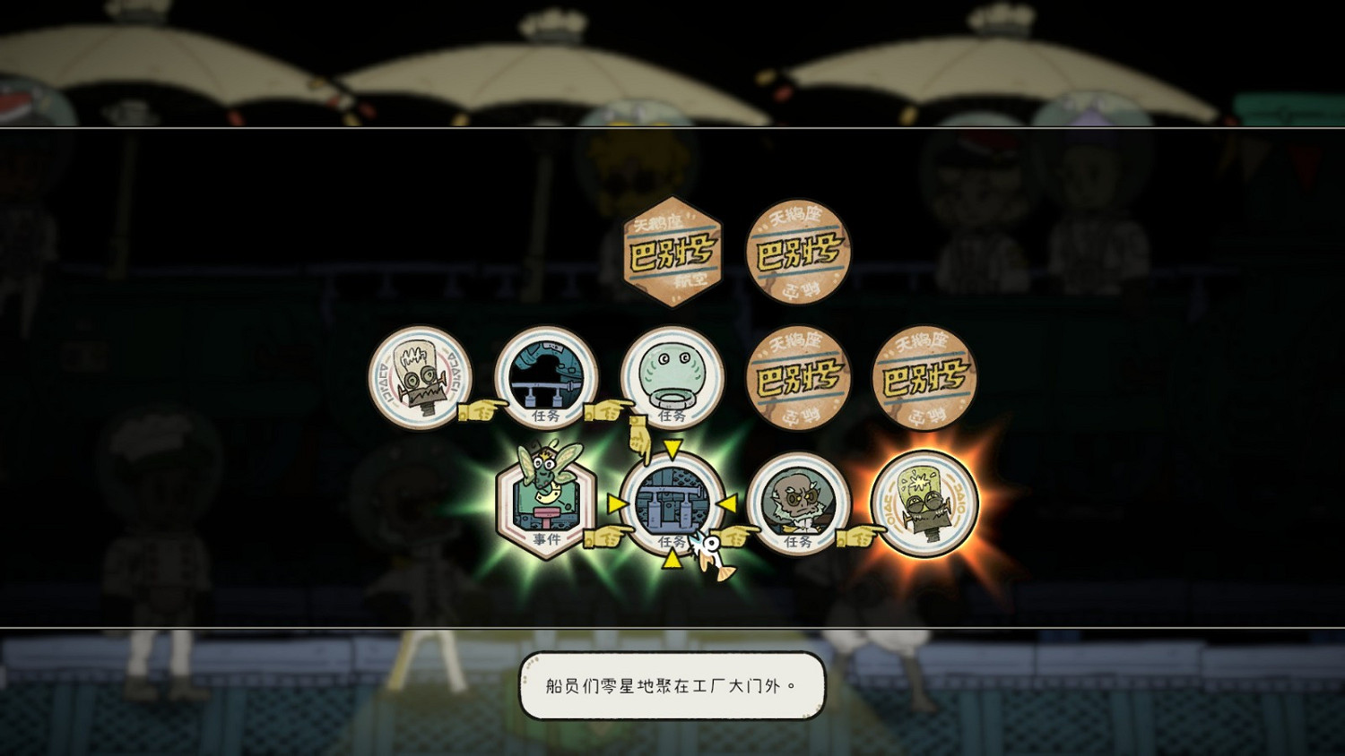 高能電玩節：《巴別號漫遊指南》新預告公布