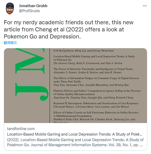 玩遊戲散散心！研究稱《寶可夢GO》可幫助治療抑鬱症