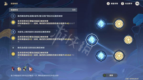 《原神》振晶的研究第三關怎麽打？振晶的研究第三關配置思路分享
