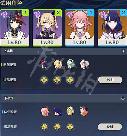 《原神》振晶的研究第三關怎麽打？振晶的研究第三關配置思路分享