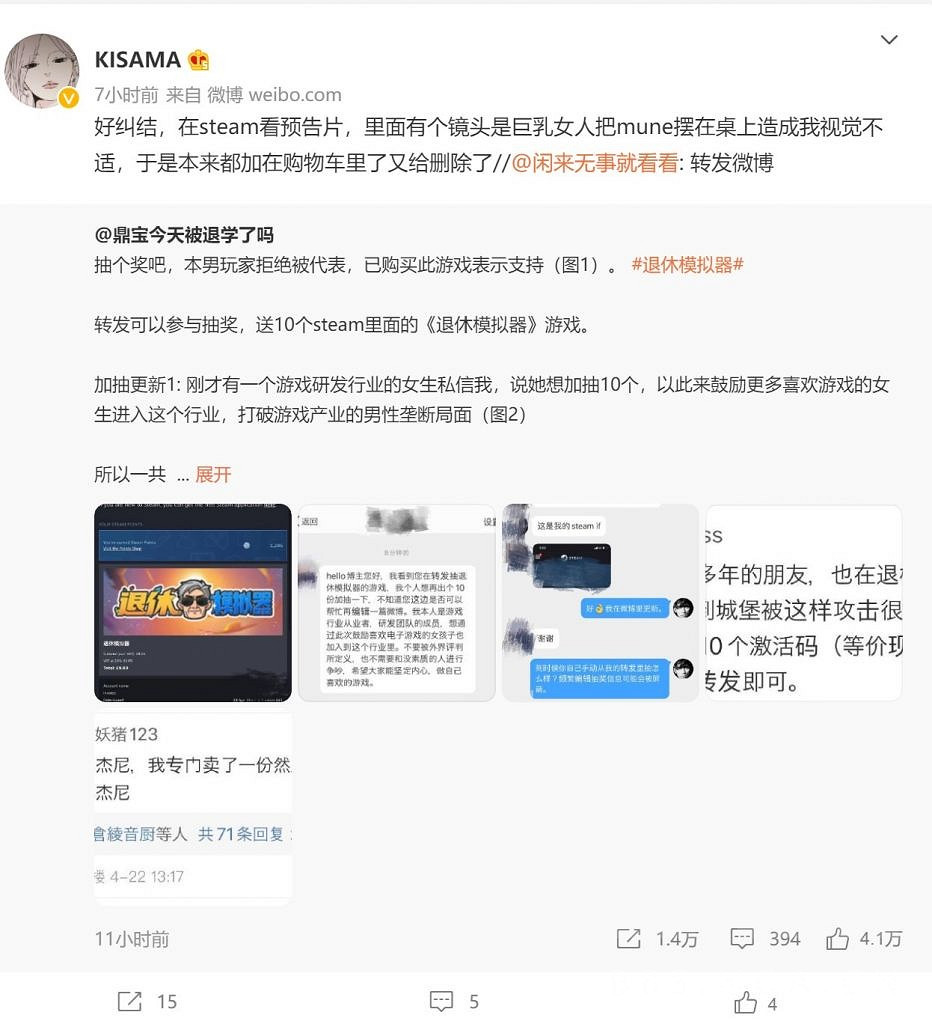 多半差評的《退休模擬器》，究竟冒犯了誰？