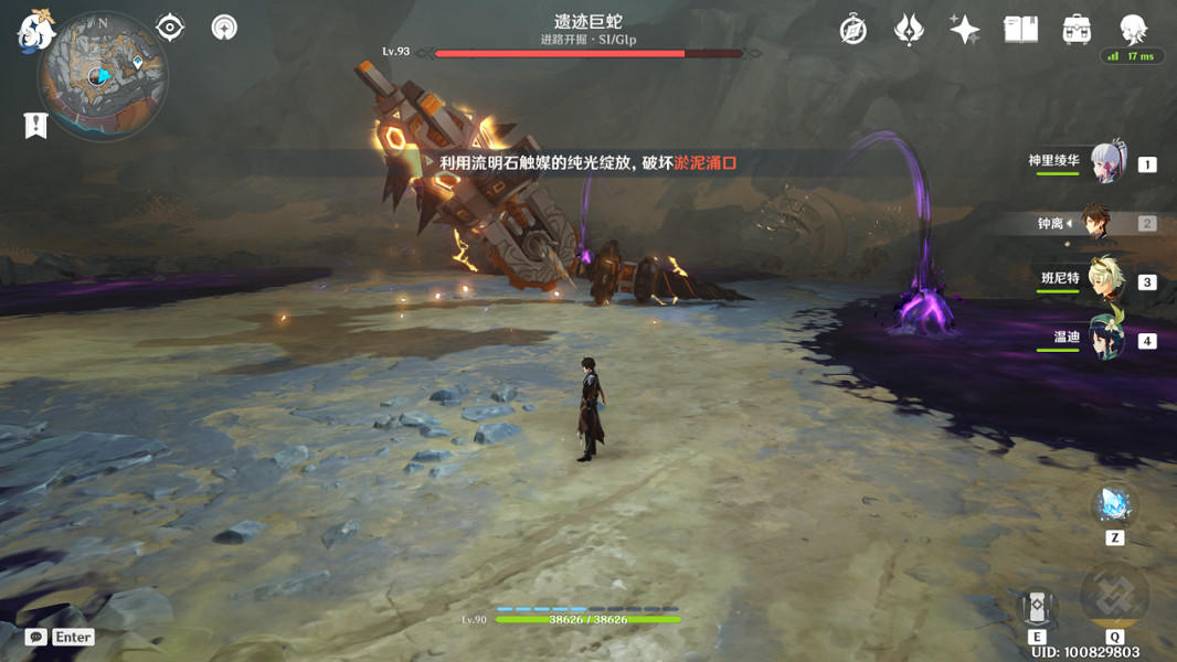 《原神》自噬之蛇怎麽完成？自噬之蛇成就玩法心得分享