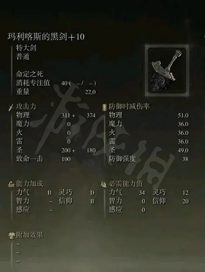 《艾爾登法環》特大劍怎麽獲得？特大劍獲取方式一覽