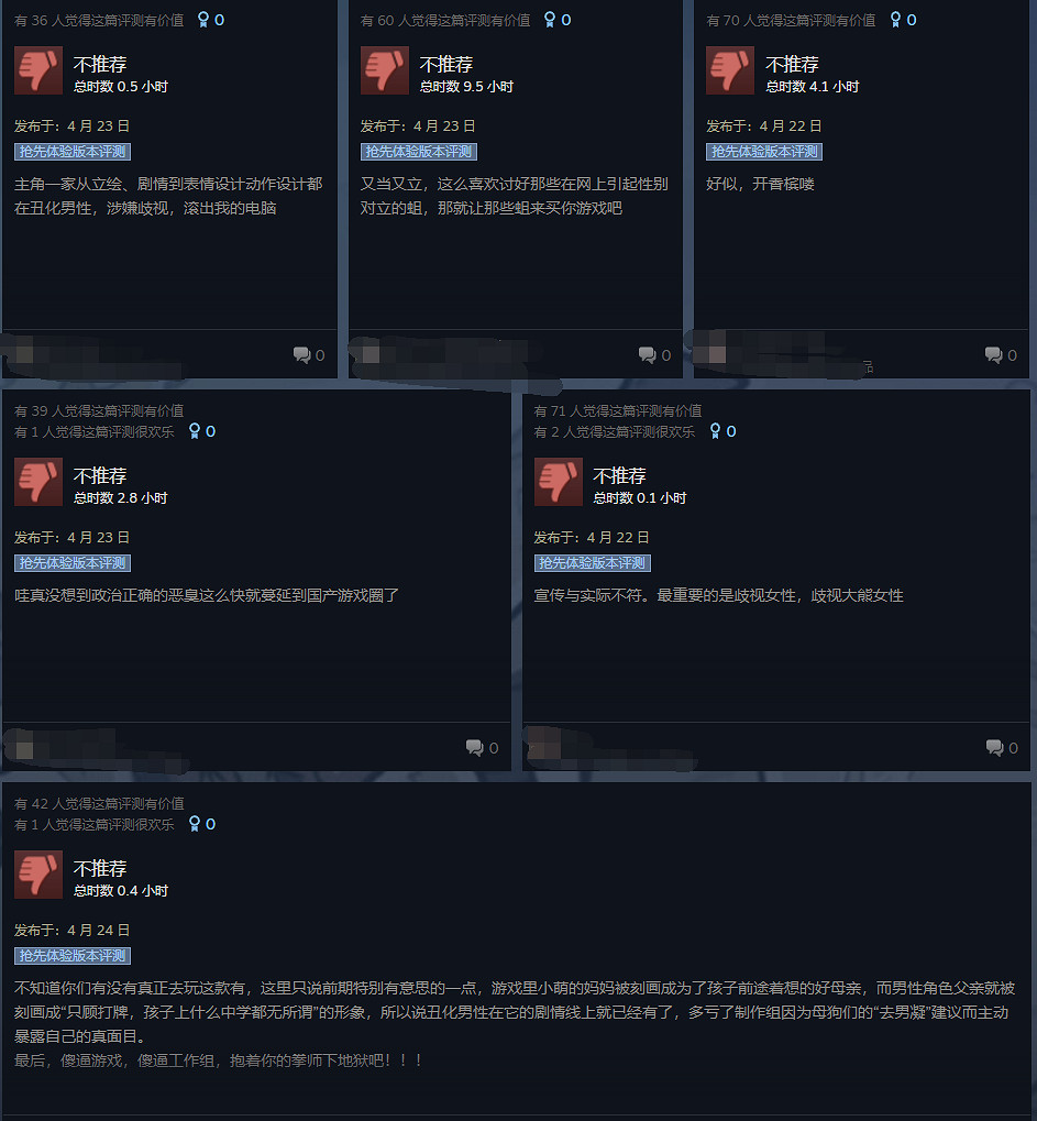 製造性別對立？中國大陸研發遊戲《退休模擬器》遭差評炮轟