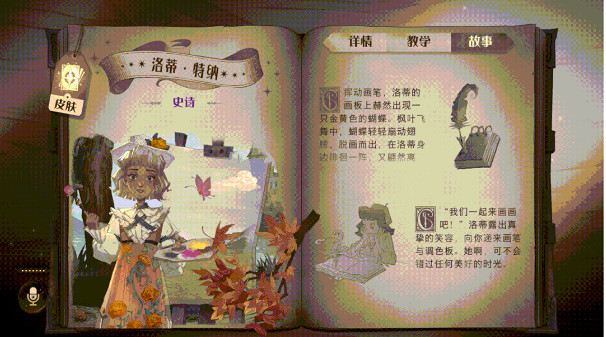 《哈利波特》洛蒂皮膚彩蛋 洛蒂5月皮膚隱藏彩蛋介紹 《哈利波特》洛蒂皮膚彩蛋 洛蒂5月皮膚隱藏彩蛋介紹