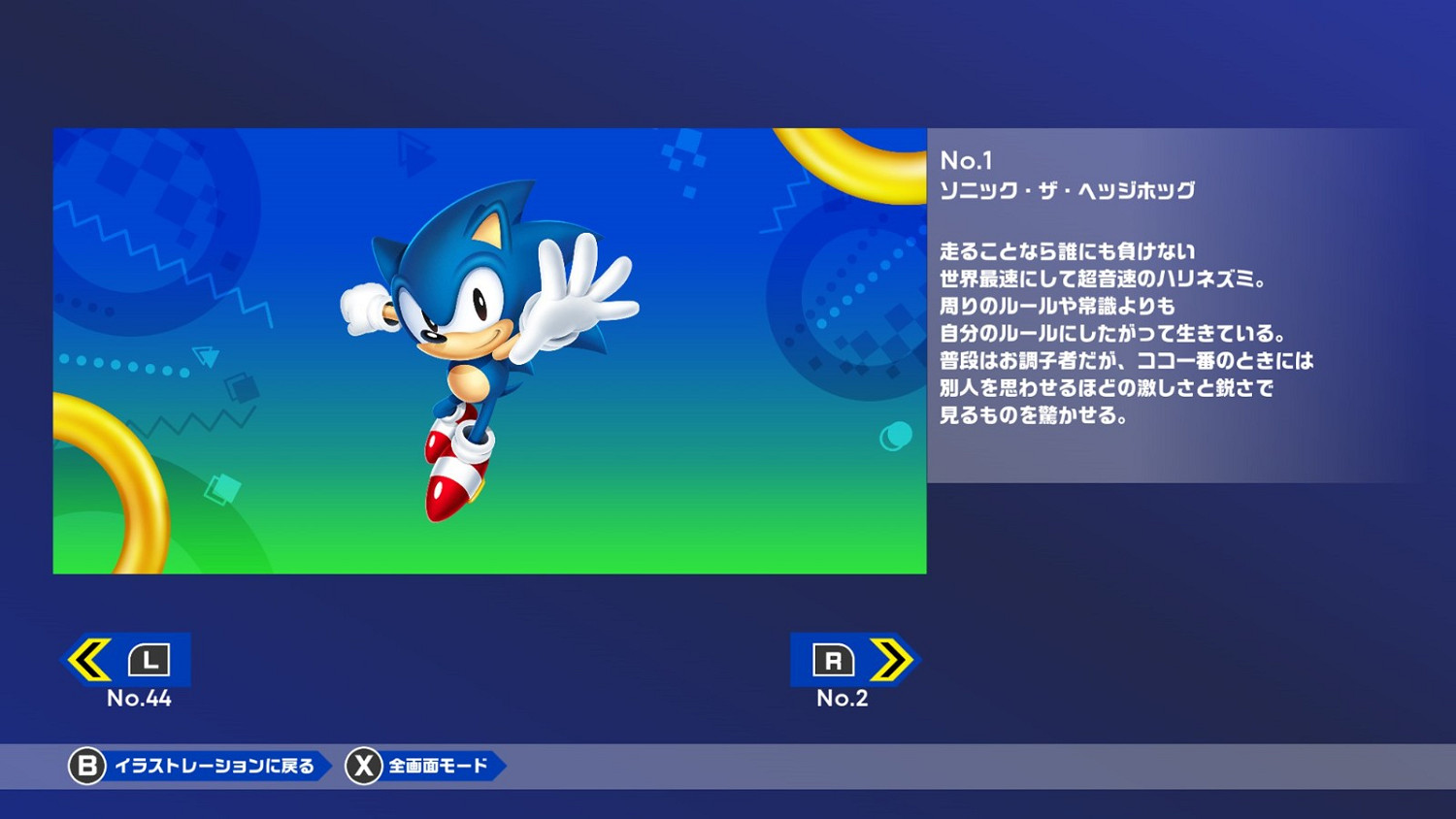 世嘉炒冷飯合集遊戲《索尼克：起源》公布大量新截圖