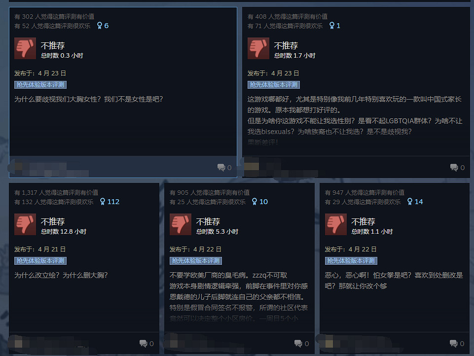 製造性別對立？中國大陸研發遊戲《退休模擬器》遭差評炮轟