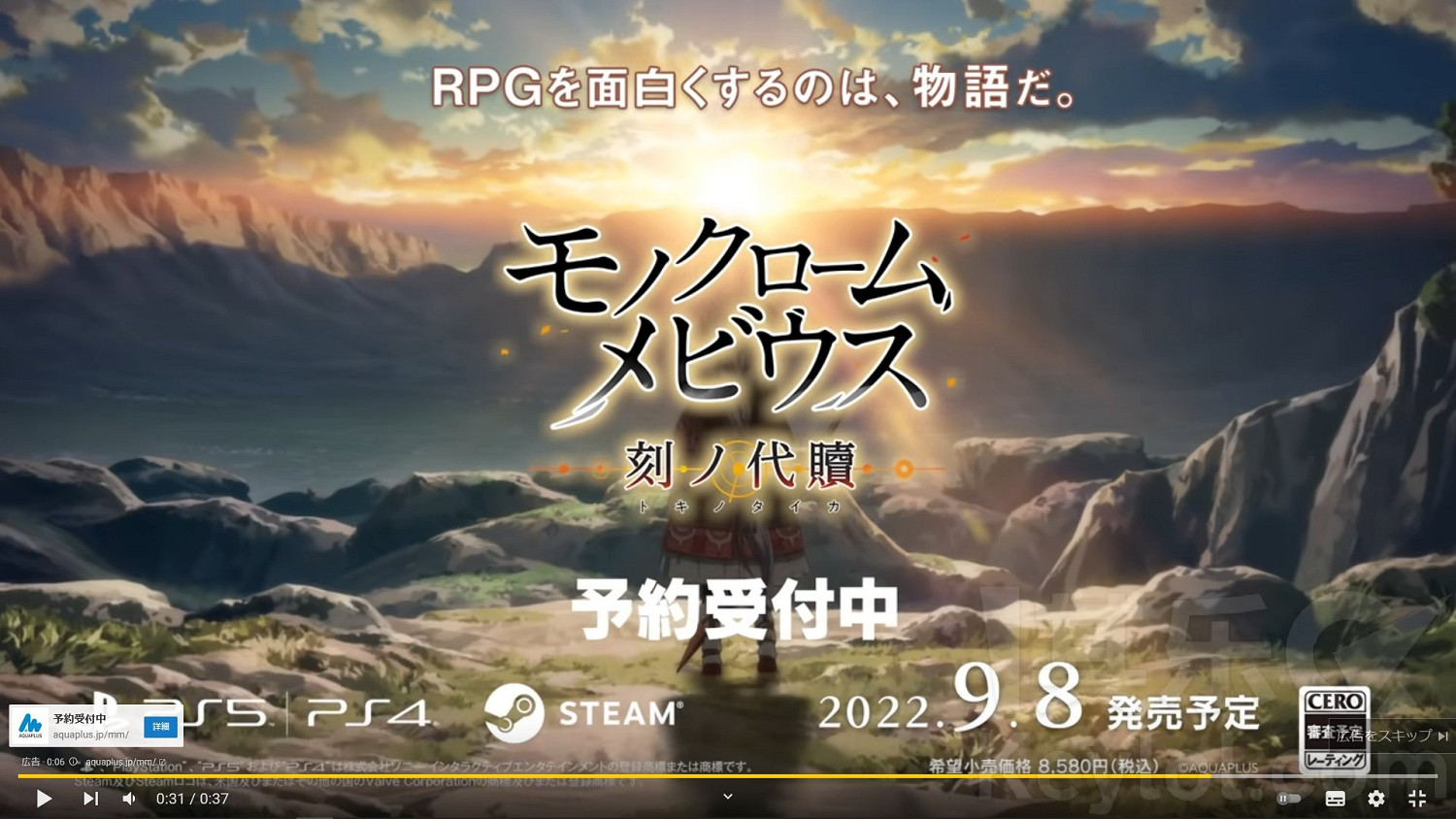  YouTube 廣告泄露《傳頌之物》20周年紀念新作發售日期