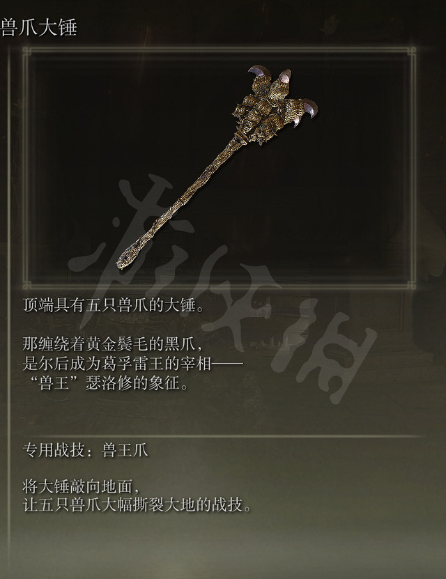 《艾爾登法環》野獸祭祀支線獎勵是什麽?野獸祭祀獎勵一覽 《艾爾登法環》野獸祭祀支線獎勵是什麽?野獸祭祀獎勵一覽