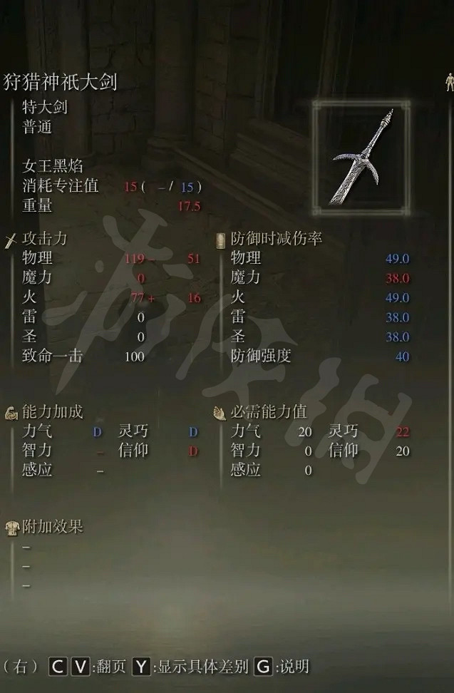 《艾爾登法環》特大劍怎麽獲得？特大劍獲取方式一覽