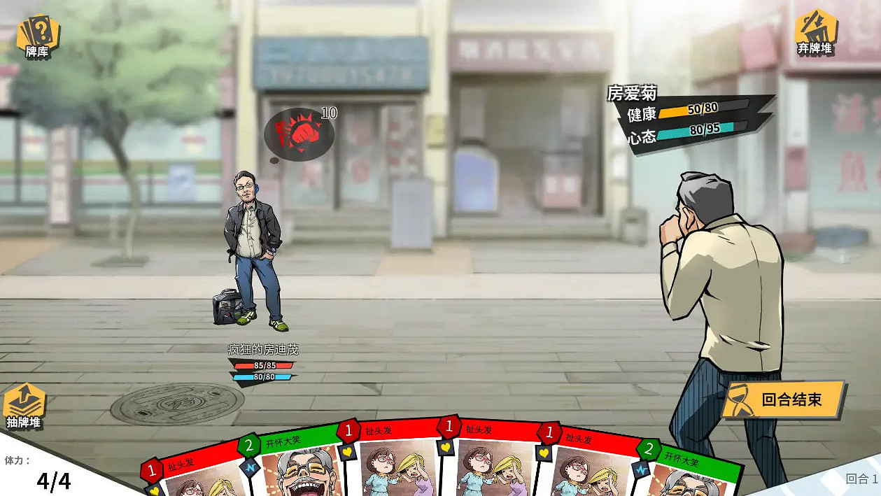 多半差評的《退休模擬器》，究竟冒犯了誰？