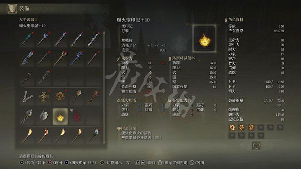 《艾爾登法環》新版本癲火流怎麽玩？1.04版本癲火流玩法介紹