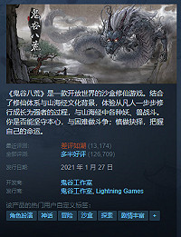 製作者對MOD的態度會影響你對一款遊戲的評價嗎? 製作者對MOD的態度會影響你對一款遊戲的評價嗎?