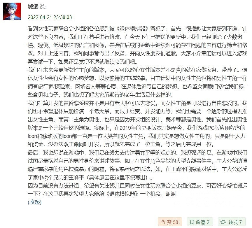 多半差評的《退休模擬器》，究竟冒犯了誰？