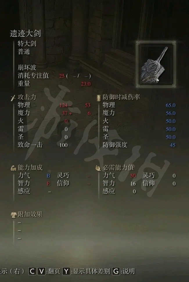 《艾爾登法環》特大劍怎麽獲得？特大劍獲取方式一覽