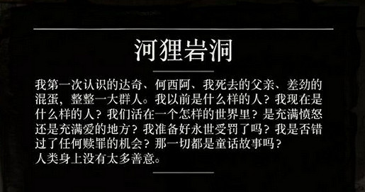 男兒有淚不輕彈！ 盤點遊戲史上聞者落淚的悲傷瞬間