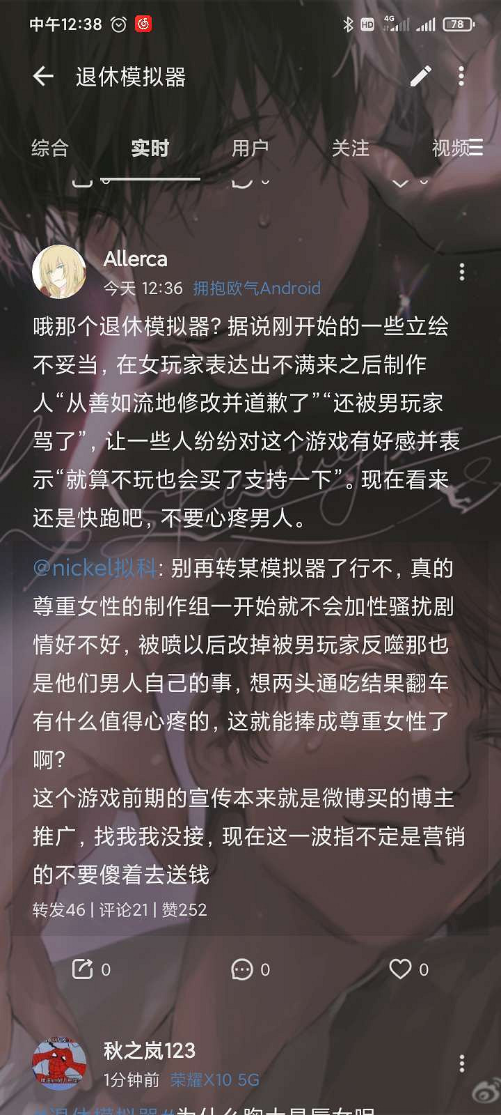 多半差評的《退休模擬器》，究竟冒犯了誰？