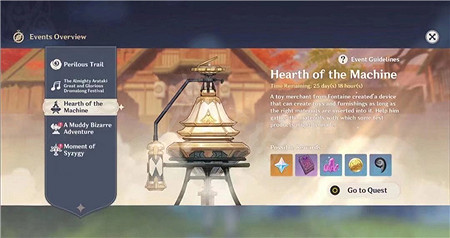 《原神》爐心機造活動玩法 爐心機造活動怎麽玩