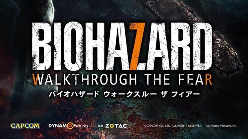 不會被嚇死吧？卡普空日本東京推出《生化7》VR景點