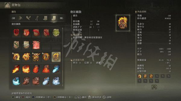 《艾爾登法環》新版本癲火流怎麽玩？1.04版本癲火流玩法介紹