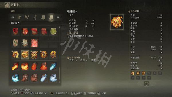 《艾爾登法環》新版本癲火流怎麽玩？1.04版本癲火流玩法介紹